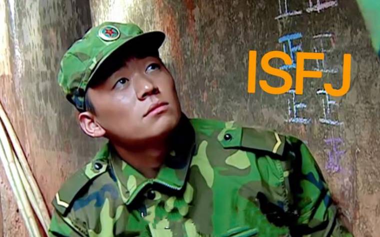 isfj男非常遭人讨厌,isfj为什么是底层性格 isfj男非常遭人讨厌,isfj为什么是底层性格