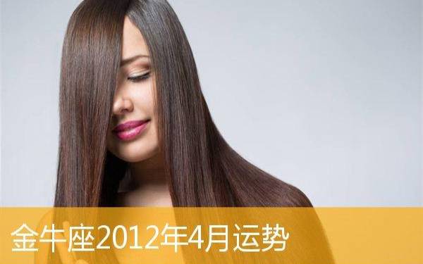 金牛座2024年12月事业运势 金牛座2024年12月事业运势