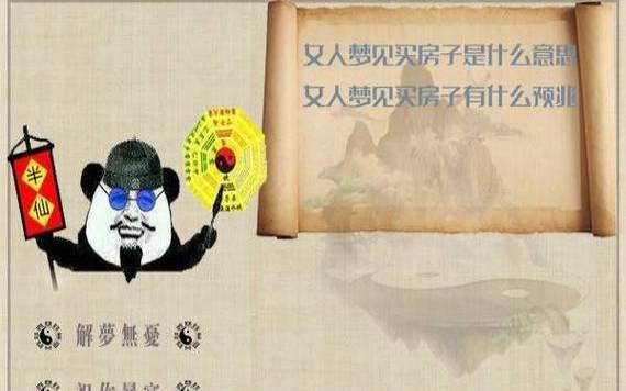 梦见收入,周公解梦之梦到收入 梦见收入,周公解梦之梦到收入