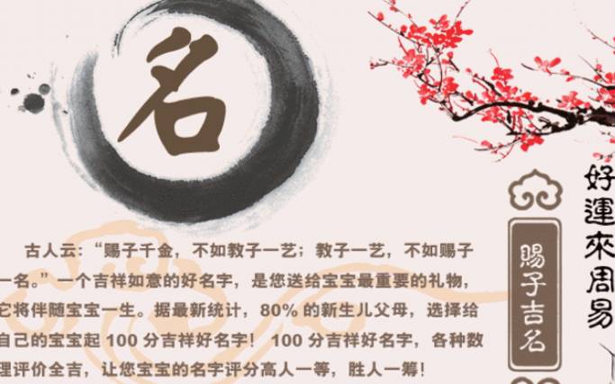 起名字生辰八字测分数 起名字生辰八字测分数