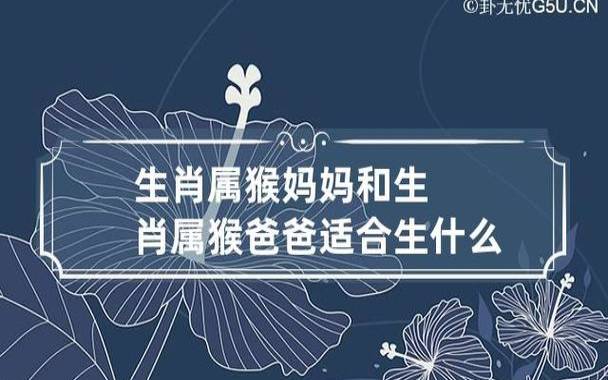 属猴女哪个月份出生最好 属猴女哪个月份出生最好