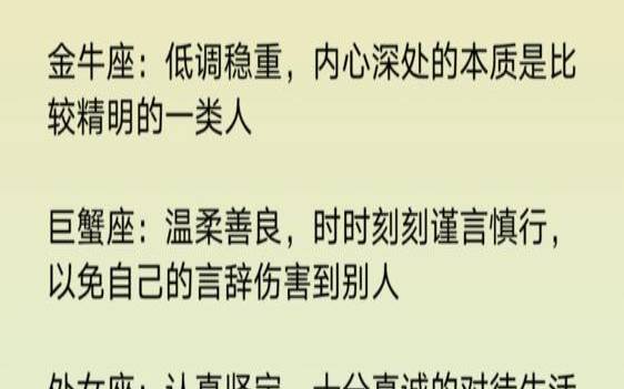 12星座谁变心时最可怕