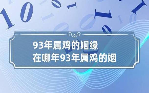 2025属鸡人的全年运势 2025属鸡人的全年运势