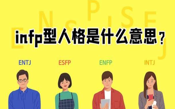 mbti守卫者是什么,mbti人格守卫者 mbti守卫者是什么,mbti人格守卫者
