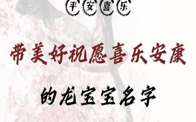 2022年农历腊月初八出生的孩子八字五行，宝宝的名字