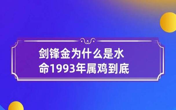 剑锋金遇什么是上等命 剑锋金遇什么是上等命