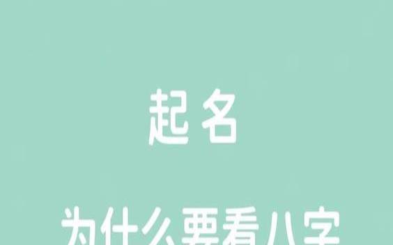 2021年10月2日出生的男孩最佳取名，八字起名