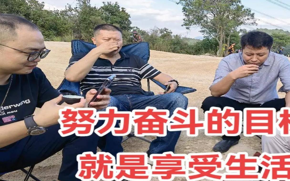 你这么努力工作的目的是什么 你这么努力工作的目的是什么