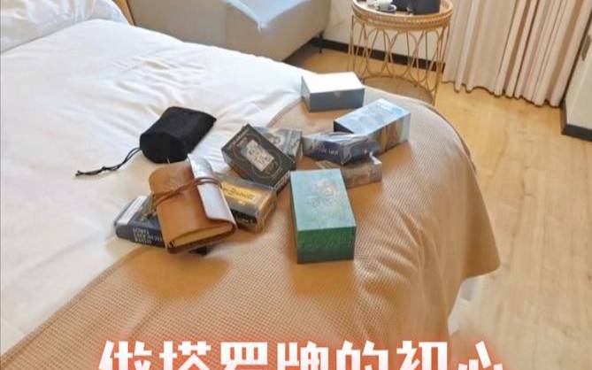 塔罗牌占卜,你命中自带什么好运 塔罗牌占卜,你命中自带什么好运