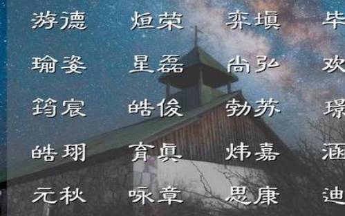 2023年吉利发财好运公司名字,参考古诗词取名 2023年吉利发财好运公司名字,参考古诗词取名