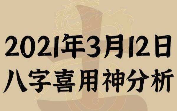 2021年9月6日出生的男孩八字五行,参考八字起名 2021年9月6日出生的男孩八字五行,参考八字起名