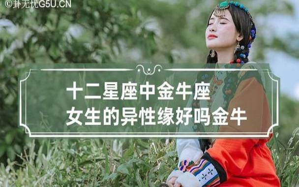 星座金牛座5月下旬变化,有情人终于脱单 星座金牛座5月下旬变化,有情人终于脱单