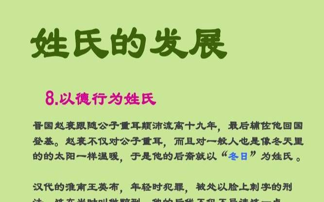 姓氏来源之,宗政姓的起源和历史名人 姓氏来源之,宗政姓的起源和历史名人