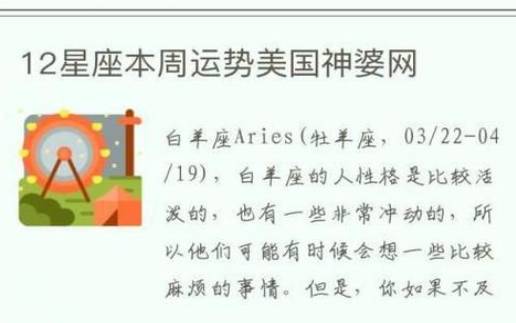苏珊米勒每日星座运势（6.22）