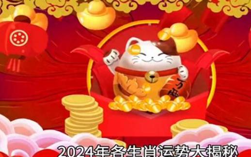 属鼠人2024年6月运势 属鼠人2024年6月运势