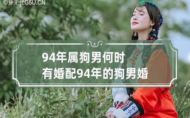 1970属狗男最佳婚配属相，70年男跟哪个属相最好