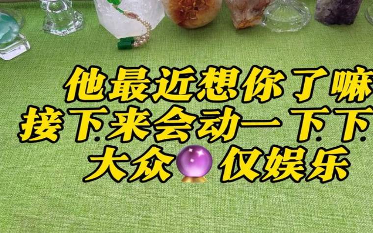 大众塔罗占卜,不想再错过 大众塔罗占卜,不想再错过