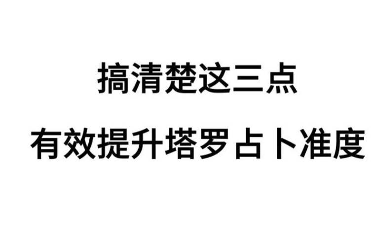 塔罗占卜,十六运势播报分享合集 塔罗占卜,十六运势播报分享合集
