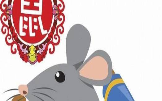 属鼠人的性格