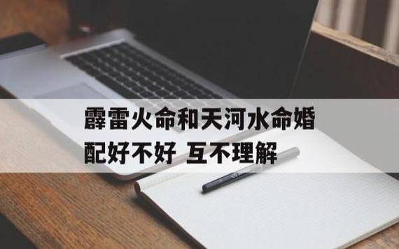 火命和水命合财吗 火命和水命合财吗