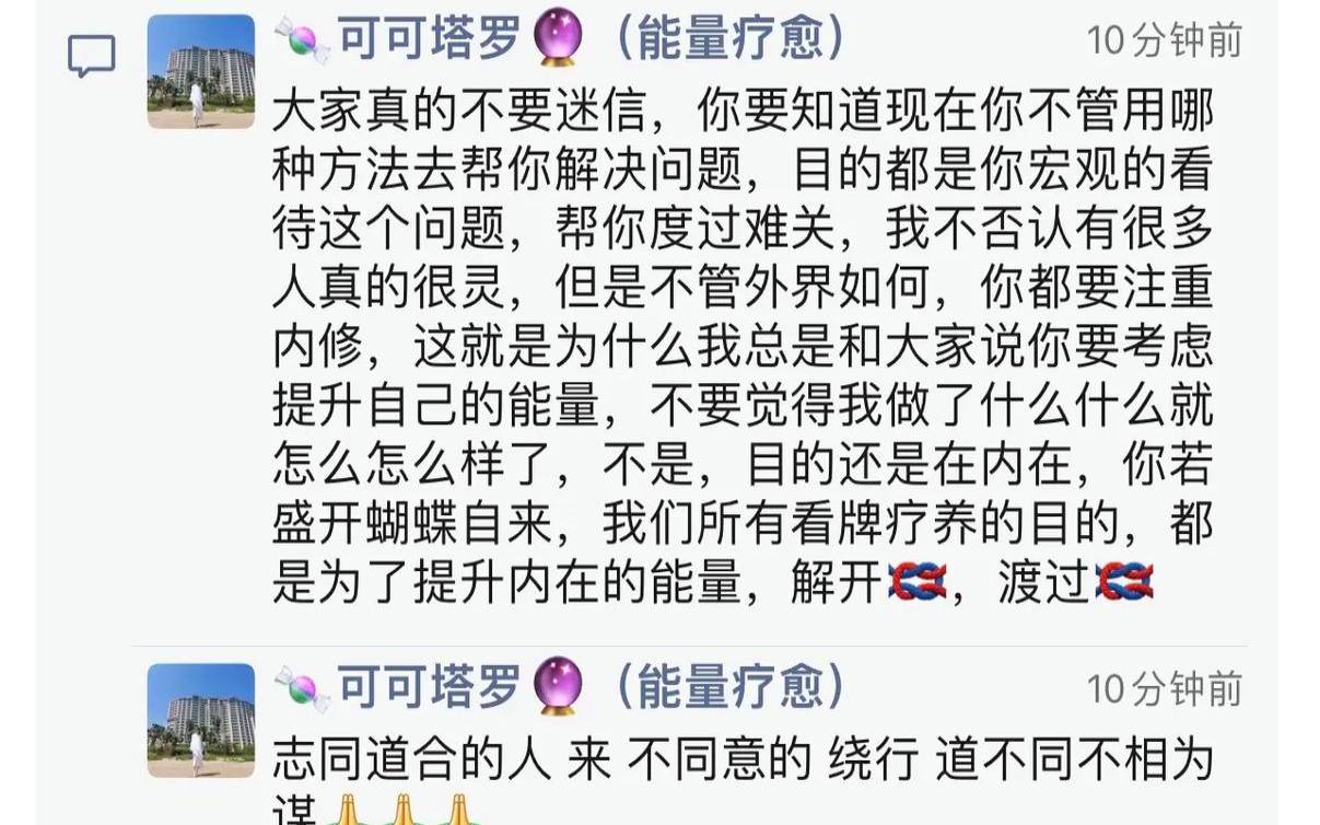 塔罗测试,我和他最终的关系样子 塔罗测试,我和他最终的关系样子