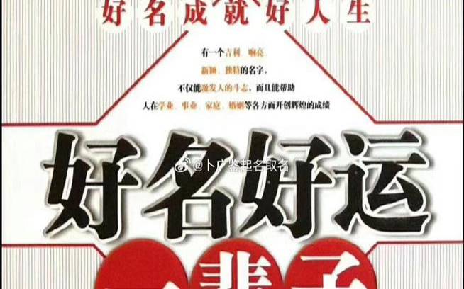 生辰八字女孩取名