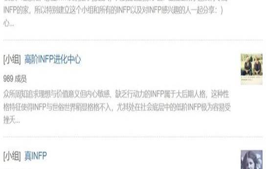 高阶infp，高阶INFP是什么样的
