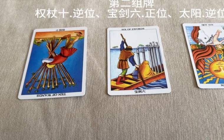 塔罗占卜,宿命缘何时出现爱情预警 塔罗占卜,宿命缘何时出现爱情预警