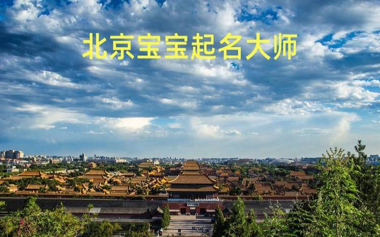 生辰八字起名，五行属土的字女孩名字