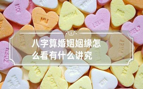 八字算婚姻，你是否会娶二婚女