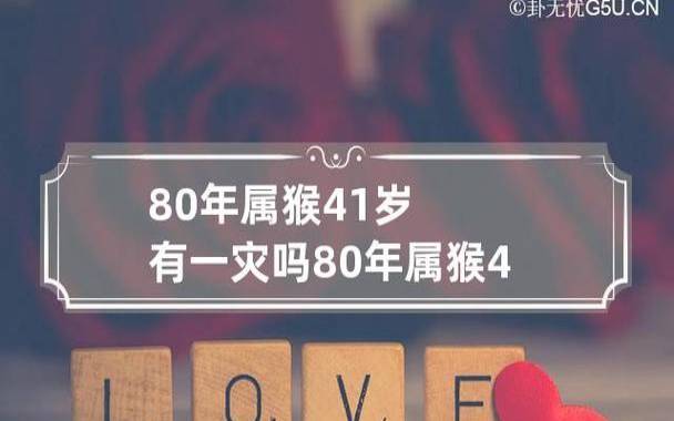 2024年属猴两喜一灾,2024年属猴人的运势是好是坏 2024年属猴两喜一灾,2024年属猴人的运势是好是坏