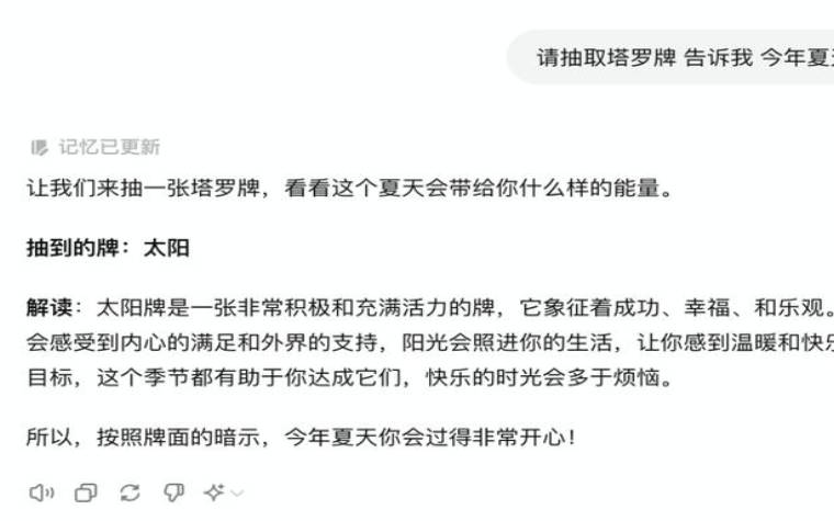 塔罗牌占卜,我跟他还能心意相通吗 塔罗牌占卜,我跟他还能心意相通吗