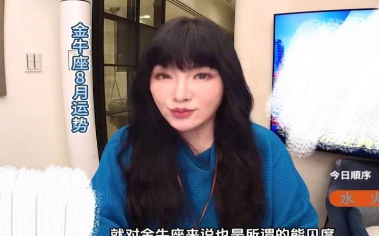 金牛座2018年8月运势完整版 金牛座2018年8月运势完整版