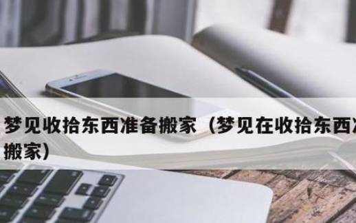 梦见炸东西 梦见炸东西