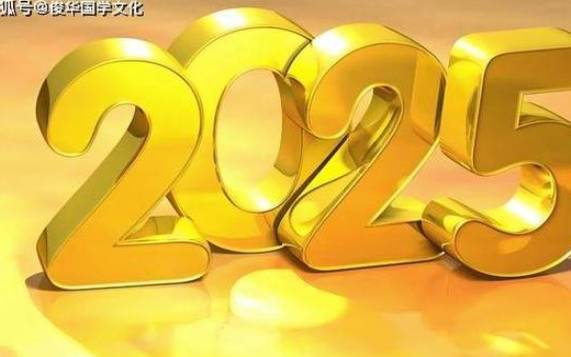 2025属龙女全年运势1976 2025属龙女全年运势1976