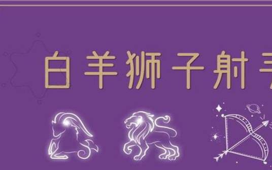 星座幸运色狮子座的幸运色