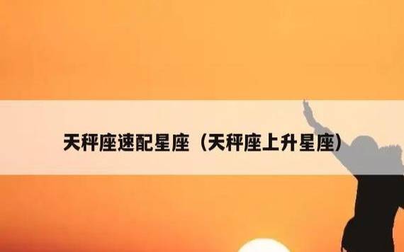 天秤座恋爱后会变成什么样 天秤座恋爱后会变成什么样