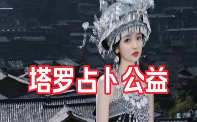 塔罗占卜,什么样的人在暗恋你好奇 塔罗占卜,什么样的人在暗恋你好奇