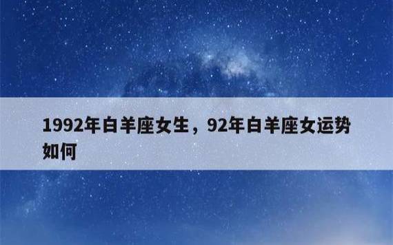 白羊座女生和什么座最配,怎样追白羊女成功率高 白羊座女生和什么座最配,怎样追白羊女成功率高