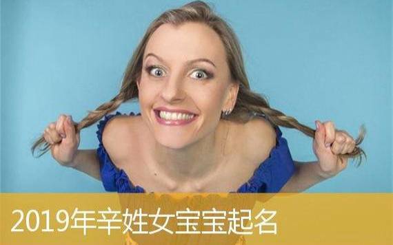 女孩子生辰八字起名,八字取名大全 女孩子生辰八字起名,八字取名大全