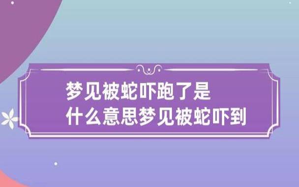 梦见往下跑 梦见往下跑
