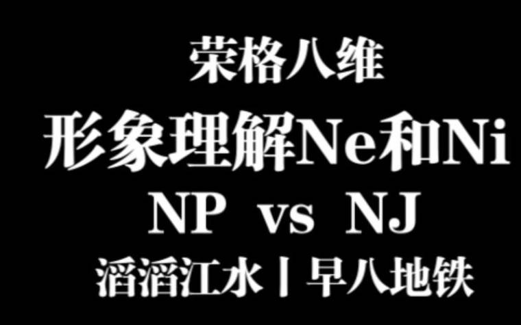 infj和enfp合得来吗,INFJ和ENFP是绝配 infj和enfp合得来吗,INFJ和ENFP是绝配