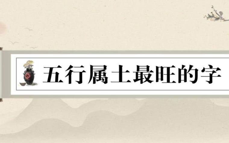看生辰八字起名 看生辰八字起名