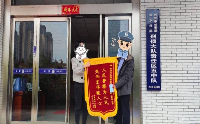 梦见手机失而复得