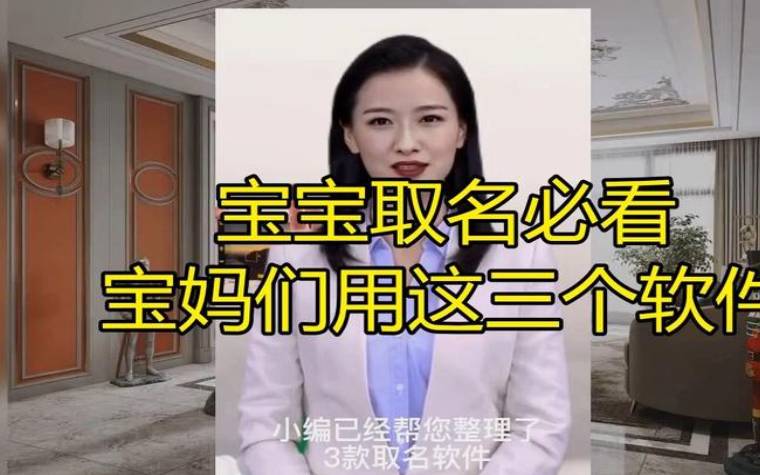 宝宝取名,适合女孩名字的字吉祥的 宝宝取名,适合女孩名字的字吉祥的