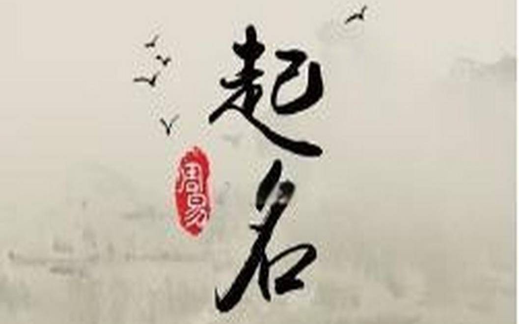 2021年9月13日出生的男孩最佳取名,八字起名 2021年9月13日出生的男孩最佳取名,八字起名