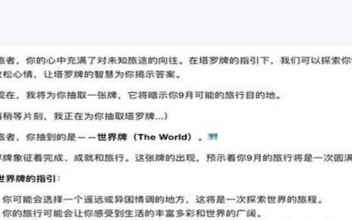 塔罗占卜，你的事业有翻盘可能吗