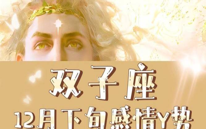 双子座男生的感情，双子男喜欢什么样的女生