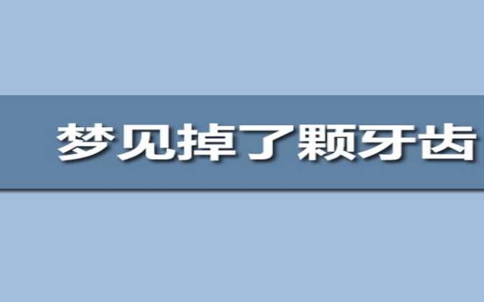 梦见自己呕吐 梦见自己呕吐