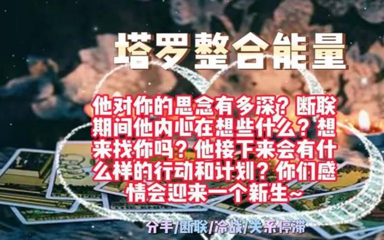 塔罗牌占卜,你们的感情 塔罗牌占卜,你们的感情